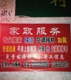 好兄弟真心为您服务-唐山丰润区居民搬家