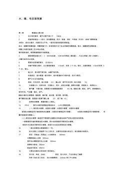 施工图水暖电与安装探析
