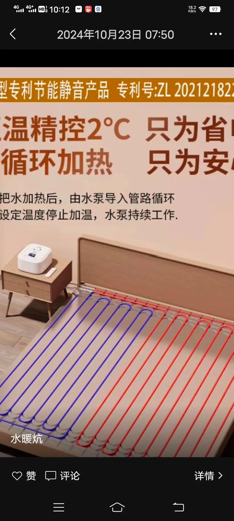 电暖炕、水暖炕与水暖电安装 全面对比与安装指南