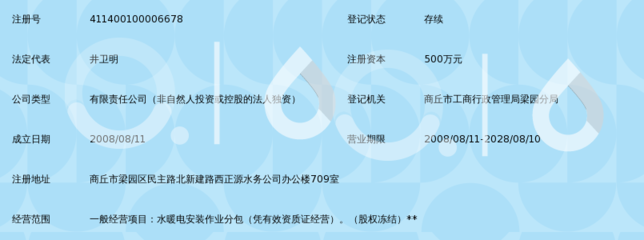 商丘正源水暖安装 专业水电暖一体化服务与百科词条解析